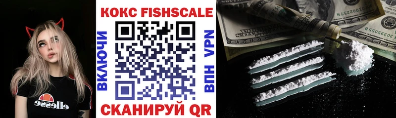 Cocaine Fish Scale  Мышкин 