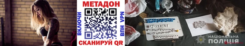 Метадон VHQ  Мышкин 